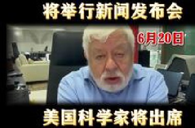将举行布加球新闻发布会 美国飞碟圈将介入 6月20日