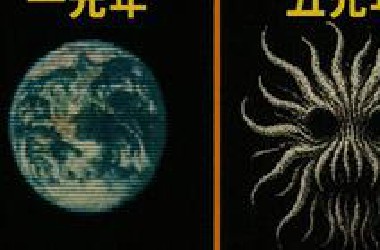 细思极恐！飞船扫描仪说这颗星球是活体！