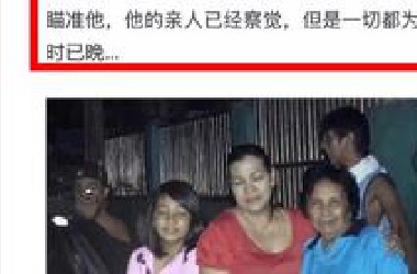 那些死亡前的最后一张照片！令人感慨