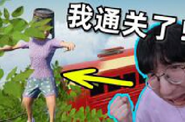 我被这游戏折磨了整整4小时！！！