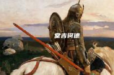 鲁莽也比怯懦更接近勇敢