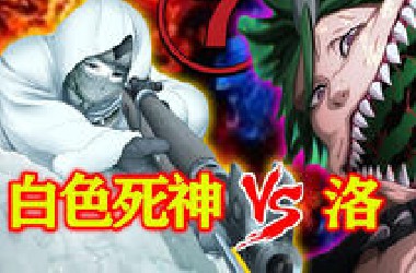 【终末的女武神】第十一战⑦：洛基竟然是屠龙者？对女武神因爱生恨！