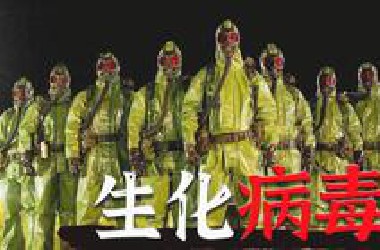 生化病毒全面爆发！科幻恐怖电影的巅峰之作《杀出狂人镇》