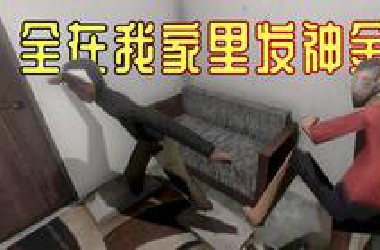 游戏过于神金，不确定先从哪里笑起