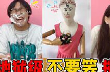 地狱级不要笑挑战！明明一点都不好笑，为啥小哥哥笑到失控喷口水