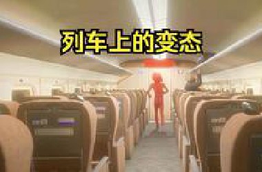 这游戏在21世纪还是太抽象了