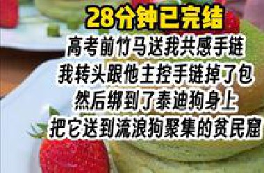 【完结文】胎里素 猎奇 炸裂 奇葩，一口气看完更爽。