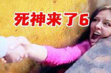 一口气看完最新高清完整版《死神来了6：血统》一枚硬币闯大祸 #推荐电影