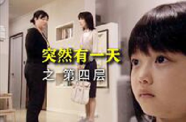 公寓接连发生恐怖命案，出现本不存在的第4层空间……—— 韩国恐怖片《突然有一天之第四层》超详讲解 真人解说/高能厚码