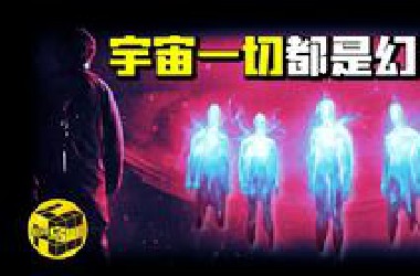 困扰爱因斯坦一生的谜题，竟被一个农村小伙破解了？宇宙中的一切都是幻象，时间根本不存在，深扒张祥前的统一场论