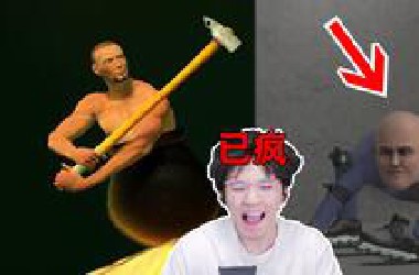 UP已被折磨疯！抡大锤那个男人又回来了，这次更折磨！