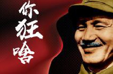 彻底看懂！为什么日本自认为可以吞并中国？| 西安事变、抗战与蒋介石