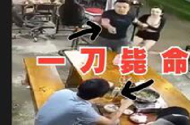 11.17因口角男子被刺身亡，这一刀避过肋骨直插心脏，几乎全插进去了，人当场就不行了...事发越南《死神来了628》