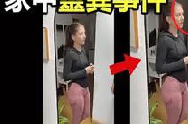 少妇家中阁楼灵异事件？|6个诡异、离奇、灵异的视频片段！