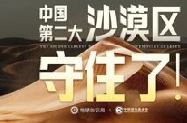 这个西北小城，正面硬刚中国第二大沙漠区！【地球知识局】