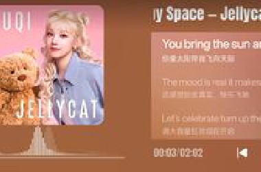 宋雨琦新歌《Happy Space》解锁第十六个代言Jellycat琦趣大使宋雨琦~