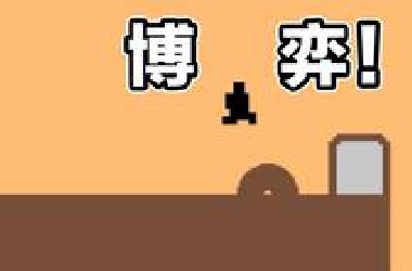 每次死的都那么自信!