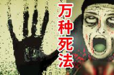 19个结局的怪异游戏？！我的“万种死法”！诡异的天象！《The Cloud》视觉小说