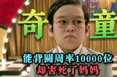 他用30年的自虐来赎罪…背后的真相令人泪目！韩国年度评分最高电影！