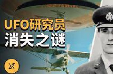 澳洲UFO研究员失踪之谜 | X调查