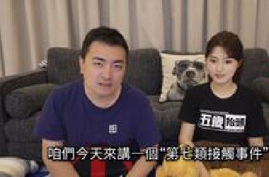 【老高与小茉】一个被封印的事件，日航1628号航班UFO遭遇事件
