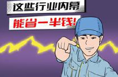 掌握电影院和酒店的内幕，能省一大笔钱？