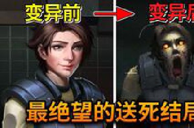 不断送死才能通关？最终*OSS竟是主角！这款23年的冷门游戏竟暗藏双重反转？
