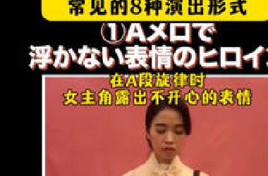 乙女游戏动画片头曲中常见的8种演出形式