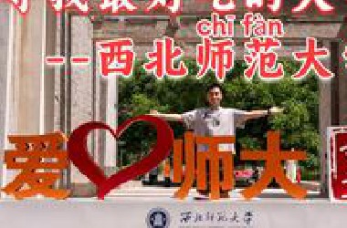 这就是西北吃饭大学的魅力吗！兰州最好吃牛肉面？校内海底捞？还有什么惊喜瞒着我啊！