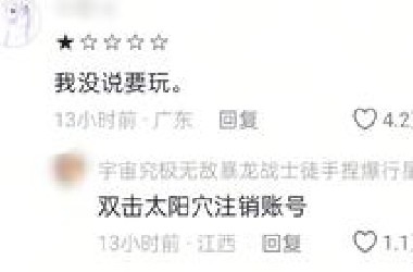 地球online评分，定叫你差评如潮