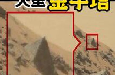 ⚠️月球惊现巨型UFO舰队！火星绝密解禁！火星金字塔+神秘门