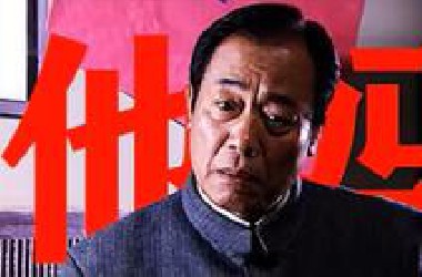【补档东倾】《潜伏》精讲第六期：峨眉峰，还TM独照，颇具浪漫主义气质啊！《潜伏》最火金句上线！