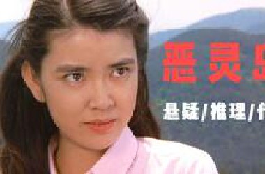 推理大师晚年巨作，涉及10条人命的神秘谋杀，牵扯到伦理和奇情