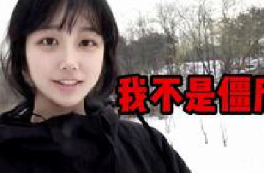 十年前疯传网络的诡异照片，僵尸女孩，背影杀手真相究竟是什么？