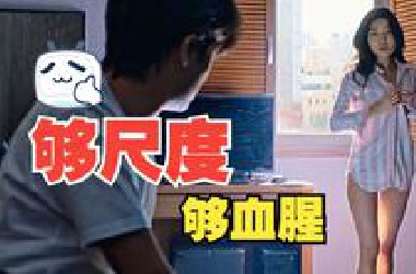 一口气看完2024网飞最新复仇爽剧《杀人者的难堪》看到爽！