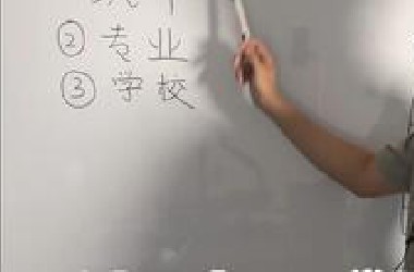 城市＞专业＞学校