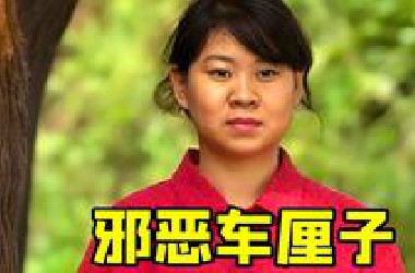 邪恶车厘子故事大揭秘！赵本山团队拍的苦情神剧《樱桃》，如今被大家当喜剧啦~~