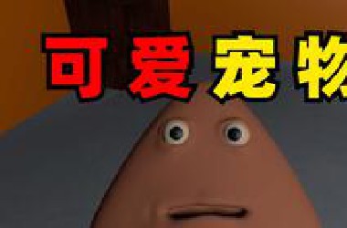 手机上爆火的养宠物游戏,结局居然如此变态！！