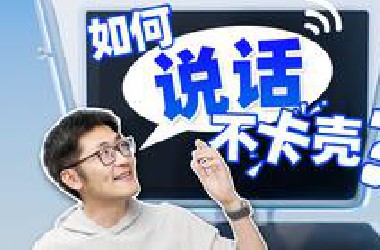 如何说话不卡壳？影视飓风口播技巧分享！