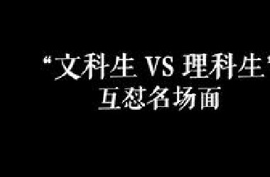 “这里面是你的青春吗？”