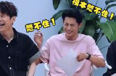 剧本都写不出的综艺名场面，这一刻嘴角比AK还难压！