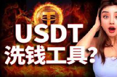 稳定币《天才法案》正式通过！揭露Tether公司十年黑幕！从黑钱走私到美国立法！USDT到底靠谁洗白？