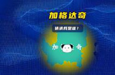 “加格达奇，一个导航都会迷茫的城市”