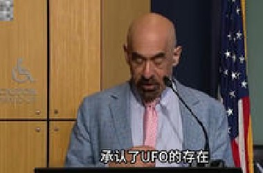 炸裂！美国NASA首次承认UFO存在！