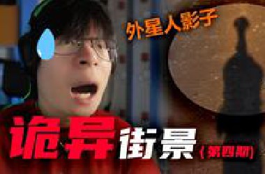 我又在谷歌地图找到了外星人和UFO...