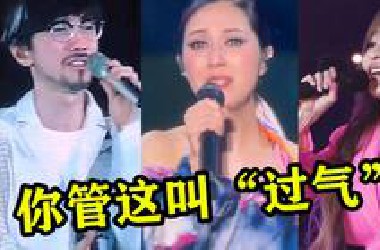 歌手一度失声“哽咽”？以为自己不红了，没想到下一秒集体大合唱