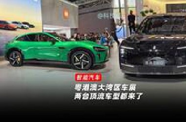 一口气看完大湾区车展热门车型【科技狐】