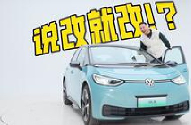 产品升级前，大众领导：我先去开个直播问问