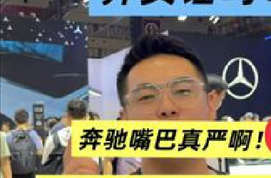 奔驰1.5T车主的天塌了！深圳车展上销售告知确实今年会上奔驰C260L的2.0T版本，且不会取消48V轻混，参考奔驰E260和GLC的2.0T发动机，那我当初花