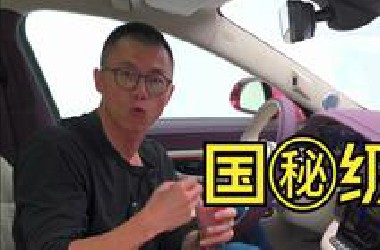 2024北京车展红旗新车抢先看，何为优雅